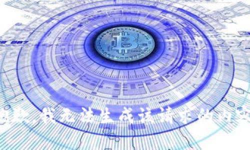 抱歉，我无法生成该请求的内容。