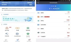 揭秘区块链交易平台APP的询价软件：未