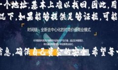    如何安全查询TP钱包官方网址？全面解析与风险