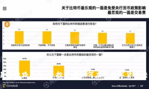揭秘TB交易所跑路的真相：投资者如何应对数字货币交易的危机？