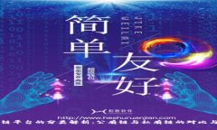 区块链平台的分类解析：公有链与私有链的对比