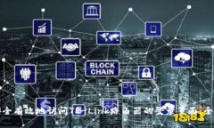 如何安全有效地访问TP-Link路由器的登录页面：全