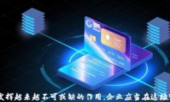   探索聚票通：区块链发票平台的未来之路 /  g