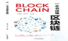 如何成功申请区块链交易平台的工作：全面指南