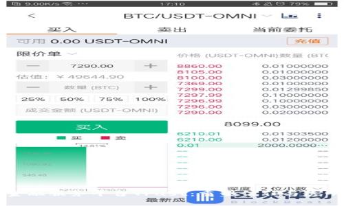 区块链金融服务平台Trust：重塑信任与透明的未来