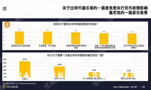 TPT币:深入解析其应用、价值及未来潜力
