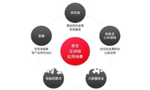 深度解析区块链平台的好处与坏处：未来科技的双刃剑