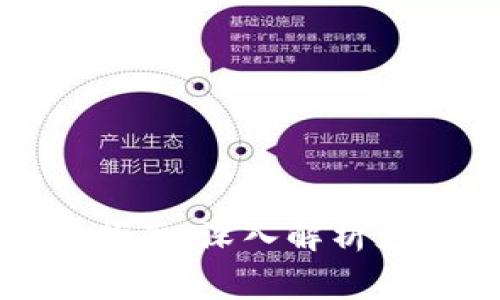 TP钱包矿工费购买指南：深入解析支付流程与注意事项