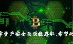 如何将数字货币安全高效地转至TP钱包：全面指南