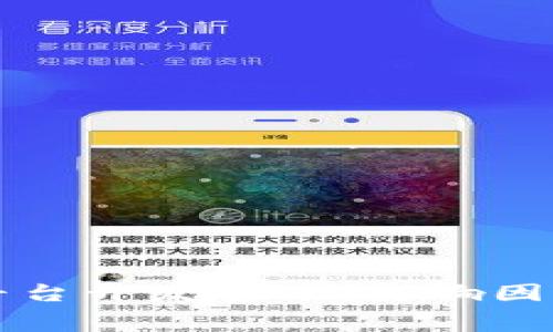 揭秘区块链平台开发费用：影响因素及市场分析