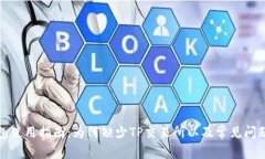 TP钱包使用指南：为何缺少TP交易所以及常见问题