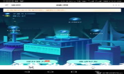 TP钱包：安全、便捷的数字资产交易所指南
