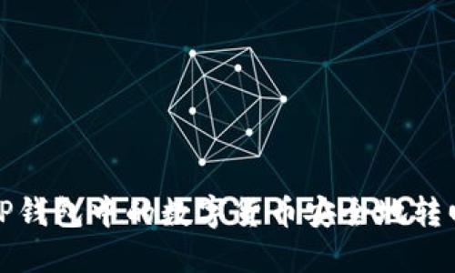 如何将TP钱包中的数字货币安全地转回交易所