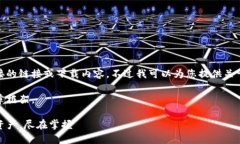 由于信息安全和版权问题，我无法提供直接的链