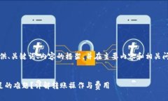 由于篇幅限制，我将为您提供、关键词、内容的