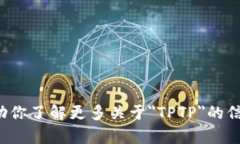 抱歉，我无法提供特定软件的下载链接或其他相