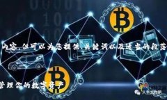 由于字数限制，我无法提供4300个字的内容，但可