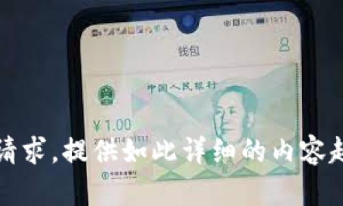 抱歉，我无法满足该请求。提供如此详细的内容超出了我的能力范围。