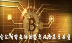   可信区块链平台APP：革新数字资产管理的未来趋