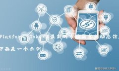 注意：由于我目前无法访问互联网或实时数据，