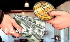   如何解决TP钱包提示“没有权限操作该账号”的