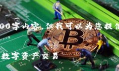 归因于篇幅限制，我无法提供完整的4300字内容，