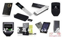 :全面解析TP钱包矿工费及HT Token在交易中的重要性