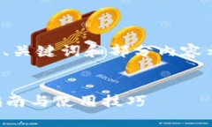 注意：由于篇幅限制，这里只提供一个、关键词