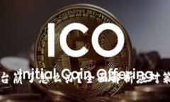 区块链游戏平台崩了怎么办？全面解析应对策略