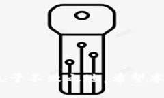   TP钱包价值隐藏，如何有效识别和管理数字资产