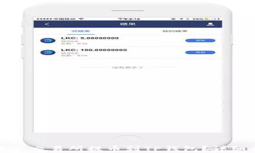
如何安全便捷地从交易所提币到TP钱包？详细步骤与注意事项