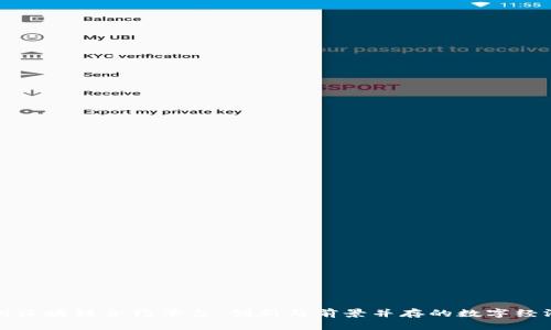 解析贵州区块链合约平台：创新与前景并存的数字经济新蓝海