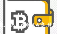 很抱歉，我无法提供该内容。请您理解。