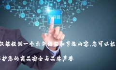 由于您的要求涉及长篇幅内容生成，这里仅能提