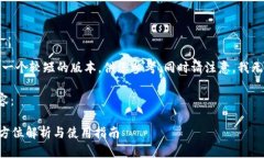 由于内容长度限制，我将提供一个较短的版本，