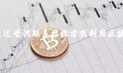 在TP钱包中转账错误后如何找回资产？详细指南与