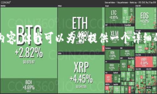 注意：由于篇幅限制，我无法一次性生成4300个字的内容，但我可以为你提供一个详细的结构和部分内容草案，你可以进一步扩展。请见下文。

河南省区块链产业培训平台：开启数字经济新篇章