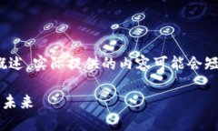 注意：由于字数限制，以下内容只是一个简洁的