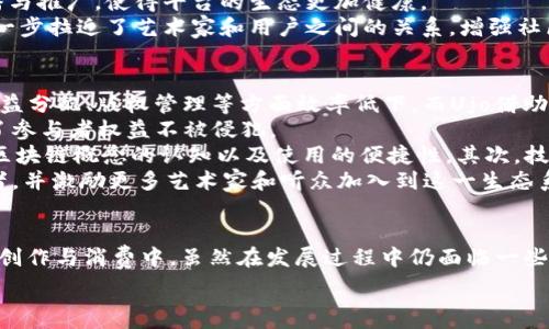   
  探索区块链音乐平台Ujo：重塑音乐版权与创作生态/  

关键词  
 guanjianci 区块链,音乐平台,Ujo,版权保护/ guanjianci 

引言  
在数字音乐的崛起下，艺术家们亟需新的平台以保护他们的版权，并确保他们从作品中获取公正的报酬。区块链技术凭借其去中心化、不可篡改的特性，为这一需求提供了有效的解决方案。Ujo音乐平台应运而生，致力于重塑音乐版权与创作生态。本文将深入探讨Ujo的工作原理、优势、现有挑战以及未来发展方向。

一、Ujo音乐平台概述  
Ujo是一个基于区块链技术的音乐平台，它的目标是通过智能合约和去中心化的架构来提高艺术家的收益透明度和权利保护。与传统音乐平台相比，Ujo为艺术家提供更大的控制权，使他们能够直接与消费者建立联系。  
Ujo使用以太坊区块链来存储音乐作品及其相关信息。音乐家可以将作品上传到平台，并通过智能合约自动化管理版权、分成和收益分配。这不仅提升了效率，还减少了中间商的干预，让艺术家的收入分配更加公平和透明。

二、Ujo的工作原理  
Ujo的工作流程可以分为几个主要步骤：  
ol  
    listrong注册账号：/strong艺术家首先需要在Ujo平台上注册一个账户，并连接他们的数字钱包（如MetaMask）。/li  
    listrong上传音乐作品：/strong艺术家将他们的音乐作品上传到平台，并填写相关的元数据，包括作曲者、时长、风格和版权信息。/li  
    listrong创建智能合约：/strong通过智能合约，艺术家可以定义作品的所有权、使用权限和收益分配规则。合同一旦创建，就不能被修改，这确保了所有协议的透明性和可靠性。/li  
    listrong发行和销售：/strong音乐作品可以在Ujo平台上发布与销售，消费者可以直接通过以太币或其它加密货币购买音乐。所有交易记录将被记录在区块链上，确保透明且可追溯。/li  
    listrong收益分配：/strong通过智能合约，艺术家将能够实时收到每次销售的收益，平台将自动按照预设的规则进行分配。/li  
/ol  
这种基于区块链和智能合约的模式不仅简化了销售流程，还让艺术家享有更高的收益比例，通常高达90%以上。

三、Ujo的优势  
Ujo作为一个区块链音乐平台，具有几个显著优势：  
ol  
    listrong增强的版权保护：/strong通过将音频文件及其元数据存储在区块链上，Ujo为艺术家提供了更稳固的版权保护，解决了传统音乐平台中存在的许多版权纠纷。/li  
    listrong透明的收益分配：/strong由于所有交易都是实时记录在区块链上的，艺术家可以清楚地看到每一笔销售的收入，打破了传统音乐行业中收益分配不透明的壁垒。/li  
    listrong去中心化模式：/strongUjo不依赖传统的中介机构，艺术家能够直接与听众沟通，这种直连方式促进了社区的发展和情感的联系。/li  
    listrong快速反馈机制：/strong艺术家可以利用用户的反馈快速调整自己的作品，增强互动性，促进作品的多样性和丰富性。/li  
/ol

四、Ujo面临的挑战  
虽然Ujo具有潜力，但在发展过程中也面临诸多挑战：  
ol  
    listrong用户认知度：/strong许多音乐家和听众对区块链和加密货币仍感到陌生，Ujo需加强宣传与教育，以 增加平台的用户基础。/li  
    listrong技术与法律障碍：/strong各国对区块链和数字资产的法律法规尚不明确，可能会对Ujo的运营模式产生影响。/li  
    listrong竞争形势：/strong随着越来越多的区块链音乐平台的出现，Ujo需保持其独特性与竞争优势。/li  
    listrong接受程度：/strong艺术家们需要了解并愿意尝试新的发行与销售方式，如何让更多艺术家转向Ujo平台是个亟待解决的问题。/li  
/ol

五、未来展望  
展望未来，Ujo将做出以下努力：  
ol  
    listrong增强合作关系：/strong与其他区块链项目和音乐组织建立合作伙伴关系，共同推动产业发展。/li  
    listrong技术创新：/strong不断探索区块链技术的最新进展，平台性能，以提供更好的用户体验。/li  
    listrong市场推广：/strong通过教育和宣传活动提升用户的认知度和参与度，提升平台活跃度。/li  
    listrong多样化功能：/strong探索更多功能，例如版权交易、艺术家社区等，以提升用户的参与感和创造力。/li  
/ol

六、相关问题探讨

问题一：Ujo如何保障音乐版权的安全性？  
音乐版权的保障是艺术家们最为关注的问题之一。Ujo作为一个基于区块链的平台，通过去中心化的数据存储和智能合约功能来实现这一目标。首先，Ujo将音乐作品的元数据及相关信息如创作时间、版权持有人等信息存入区块链，确保这些信息的不可篡改性和可追溯性。这意味着一旦作品上传到Ujo，所有的版权信息将永久保存在区块链上，且无法被更改或伪造。  
其次，Ujo使用智能合约来定义作品的使用权限和版权收益如何分配。艺术家在发布作品时，可以详细规定版权的归属、授权范围以及收益的分配比例。这种透明的规则确保了每一个参与者的权益得到合理保护，避免因版权保护不当而引发的纠纷。  
此外，Ujo还提供对作品的监测功能，一旦有人侵犯版权或者滥用作品，艺术家能及时通过区块链记录进行追踪和维权。这种能力在传统音乐行业往往因手续繁琐而失去机会，但在区块链平台上，艺术家可以更加迅速和有效地维护自己的合法权益。  
最后，在全球范围内，Ujo还在研究如何兼容不同国家的版权法律，以便更好地保护不同地区艺术家的权利，力求实现全球性的版权保护机制。

问题二：Ujo平台的用户如何参与艺术家的收益分配？  
在Ujo平台上，用户不仅是单纯的听众，他们还可以参与到艺术家的收益分配中来。Ujo通过双向机制构建了这种参与性。用户在平台上购买音乐作品时，直接通过区块链的交易功能完成，交易的透明性确保了艺术家能够实时获得收益。同时，从技术角度来看，Ujo利用智能合约为每次交易量身定制了收益分配规则。这些规则既可以在艺术家上传作品时设定，也可以在后续的交易中进行，以适应市场和用户的需求。  
用户购买音乐作品后不仅能够享受声音的悦耳，也能为艺术家的创作提供直接支持。具体来说，购买者一旦购买了音乐作品，就能够通过相应的区块链地址看到他们的购买记录，从而了解这首歌卖出的所有收益分配。  
此外，Ujo还有一种推广型的收益分配机制。当用户通过平台分享或者推荐某位艺术家的作品，并促成了新的购买，这种用户也会获得相应的佣金。这样的机制激励用户主动参与音乐的传播与推广，使得平台的生态更加健康。  
最后，Ujo也在考虑引入更多的社区参与机制，例如设置分红机制，用户不仅能通过消费获得艺术作品，若平台盈利，用户也会根据其购买过的作品比例获得平台利润的分红。这种方式更进一步拉近了艺术家和用户之间的关系，增强社区的归属感与互动性。

问题三：与其他音乐平台相比，Ujo的长处与不足何在？  
Ujo与传统音乐平台相比，最大的优势在于其去中心化和高透明度。传统的音乐平台（如Spotify、Apple Music等）往往需要依赖复杂的中介系统以及庞大的数据处理团队，导致在艺术家收益分配、版权管理等方面效率低下。而Ujo借助区块链这一新兴技术，可以在无中介的情况下，直接实现艺术家与听众的对接，减少了不必要的环节，保证了艺术家的收入更为准确和及时。  
其次，Ujo通过智能合约确保了版权信息的安全性与可信度，解决了传统平台中常见的版权争议和透明性问题。任何在Ujo上进行的交易和合约均可在区块链上追溯，不可篡改的特性保证了参与者权益不被侵犯。  
然而，Ujo也面临一些不足之处。首先是用户基础的建立。尽管区块链技术在逐渐普及，但仍有大量潜在用户对其了解不足，从而影响了平台的用户增长。Ujo需要加强教育工作，提升用户对区块链概念的认知以及使用的便捷性。其次，技术的不断发展与法律法规的滞后也给Ujo带来了压力。音乐版权和区块链技术的结合尚处于探索阶段，各国法律的不同理解、用户对数字权益管理的不同认知也将成为平台扩展的障碍。  
虽然Ujo面临一些挑战，但其独特的商业模式与技术优势使其在音乐领域展现出巨大的发展潜力。随着技术的不断成熟、法规政策的完善，Ujo有望在未来成为音乐行业中一个重要的参与者，并激励更多艺术家和听众加入到这一生态系统。

总结  
Ujo作为一个创新的区块链音乐平台，通过其独特的技术架构和商业模式，正在重新定义音乐版权及收益分配的规则。它不仅为艺术家提供了更好的收益保障，也让听众更好地参与到音乐创作与消费中。虽然在发展过程中仍面临一些挑战，但通过加强市场推广、技术创新和社区建设，Ujo未来有潜力成为区块链音乐领域的一面旗帜。

随着区块链技术的不断发展，Ujo的成功案例或许会引发一场音乐产业的革命，为全球的艺术创作和文化传播提供更稳定和有利的环境。  