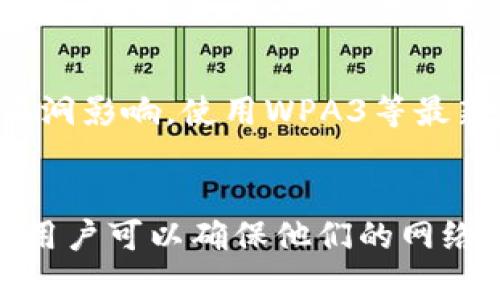   TP-Link路由器全面解析：从设置到的终极指南 / 
 guanjianci TP-Link, 路由器, 网络, 无线技术 /guanjianci 

TP-Link品牌介绍
TP-Link成立于1996年，初期专注于产品的研发与创新，逐步发展成为全球领先的网络设备制造商之一。TP-Link的产品线涵盖了家庭和企业级网络解决方案，包括路由器、交换机、Wi-Fi接入点、网络适配器等。凭借着高性价比和优良的性能，TP-Link路由器在全球市场上获得了广泛的认可和用户支持。

TP-Link路由器的种类
TP-Link提供了多种型号的路由器，适应不同用户的需求。常见的型号包括家用路由器、游戏路由器和企业级路由器等。家用路由器主要以易于设置和经济实用为主，适合普通家庭用户使用；而游戏路由器则注重低延迟和高速传输，满足游戏爱好者的需求；企业级路由器则提供高性能和更复杂的网络管理功能，适合大型企业或机构使用。

如何设置TP-Link路由器
设置TP-Link路由器的过程相对简单。以下是基本步骤：
ol
li连接电源和网络：将路由器与电源插座连接，并通过网线将其连接至宽带网线。/li
li打开浏览器：在任何一台连接到路由器的设备上打开浏览器，进入TP-Link的管理界面，通常是http://tplinkwifi.net或192.168.0.1。/li
li登录：使用默认的用户名和密码登录，通常为admin/admin。/li
li网络设置：根据向导提供的信息，设置互联网类型，输入宽带账号和密码（如有）。/li
li无线设置：设置SSID（网络名）和Wi-Fi密码。/li
li保存设置并重启路由器。/li
/ol

TP-Link路由器指南
一旦路由器设置完成，网络性能是提高使用体验的重要一步。以下是一些建议：
ul
li选择合适的频道：使用不干扰的Wi-Fi频道来避免信号干扰，尤其是在网络设备较多的环境中。/li
li固件更新：定期检查和更新路由器的固件，以确保获得最新的安全功能和性能。/li
li设备位置：将路由器放置在家中中央位置，以增强信号覆盖范围，并避免放在角落或挡住的地方。/li
liQoS设置：使用质量服务（QoS）设置合理分配带宽，优先处理重要的应用和设备。/li
li安全设置：确保网络安全，定期更改Wi-Fi密码，并启用WPA3等安全协议。/li
/ul

常见问题解答
问题1：我的TP-Link路由器连接一直不稳定，如何解决？
连接不稳定的问题可能由多种因素造成，包括信号干扰、设备故障等。首先，检查路由器的位置，确保其摆放在良好的中央位置，远离其他电子设备的干扰。其次，尝试更换Wi-Fi频道，使用一些网络工具来分析现有频道，选择一个干扰少的频道。第三，检查网络设备的固件，是否需要更新到最新版本。最后，不妨重新启动路由器或重置其出厂设置，然后再次配置以排除问题。

问题2：如何提高TP-Link路由器的无线覆盖范围？
要提高TP-Link路由器的无线覆盖范围，可以采取多种措施。首先，确认设备位置的最佳选择，尽量放置在居中的高点。其次，可以使用无线信号放大器，扩展现有网络的覆盖面积。购买支持Mesh网络的TP-Link路由器，与一定数量的Mesh节点结合使用，可以在整个家中实现稳定信号覆盖。最后，采用一些技术手段，比如改变Wi-Fi频段（2.4GHz或5GHz）根据需要进行选择，以确保信号能够更好地穿透墙壁和障碍物。

问题3：如何安全地使用TP-Link路由器？
使用TP-Link路由器安全措施至关重要，确保网络安全可以防止未经授权的访问和数据盗窃。首先，使用强密码替代默认密码，并确保其复杂性。其次，定期更新路由器固件，以免受到最新的安全漏洞影响。使用WPA3等最新的加密协议，加强无线网络的防护。此外，禁用不必要的功能，如远程管理，确保外部网络无法轻易访问路由器的管理界面。定期检查已连接的设备清单，确保没有陌生设备接入，并禁用其访问。

总结
了解和使用TP-Link路由器的设置与非常重要，能够大大提升家庭和办公室的网络体验。无论是初次设置，还是后续的网络，用户都应掌握一定的技能和知识。而通过有效的故障排除与安全措施，用户可以确保他们的网络环境不仅高效，而且安全，打造出一个更为流畅舒适的网络体验。