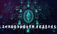 如何找回TP钱包密码：一步一步教你安全恢复你的