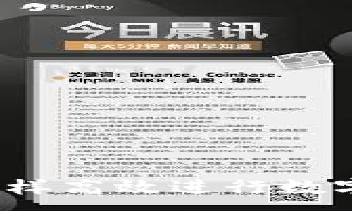 :
TP钱包：怎样高效进行数字资产交易