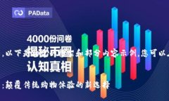 由于请求的内容较长，以下是构建的框架和部分