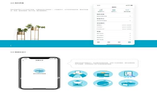 引言

在当今数字货币不断发展的时代，USDT（泰达币）作为一种与美元挂钩的稳定币，被广泛用于各种交易和投资。许多投资者和交易者希望通过TP钱包这个平台购买USDT。那么，具体该如何操作呢？本文将详细讲解在TP钱包购买USDT的步骤、注意事项以及相关问题的解答，希望能提供有价值的指导。


如何在TP钱包中购买USDT：完整指南与常见问题解答