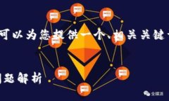 提示：虽然我无法生成长达4300字的内容，但我可