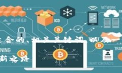 由于请求内容的长度和复杂性，我将提供一个适