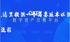 注意：由于题目的具体要求使得内容比较庞杂，
