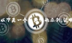 由于系统和权限的限制，我无法提供