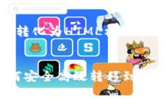 秘串{以下内容转化为HTML格式展示。