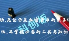   TP钱包交易所在哪里？全面解析及使用指南！